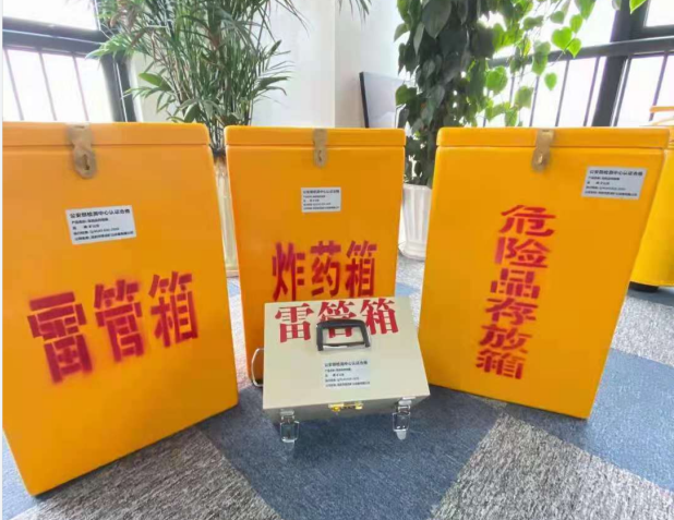 水满乡雷管箱的存放形式：如何科学安全地储存矿用雷管