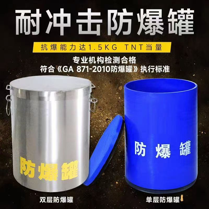 水满乡耐冲击防爆罐的核心应用场景解析