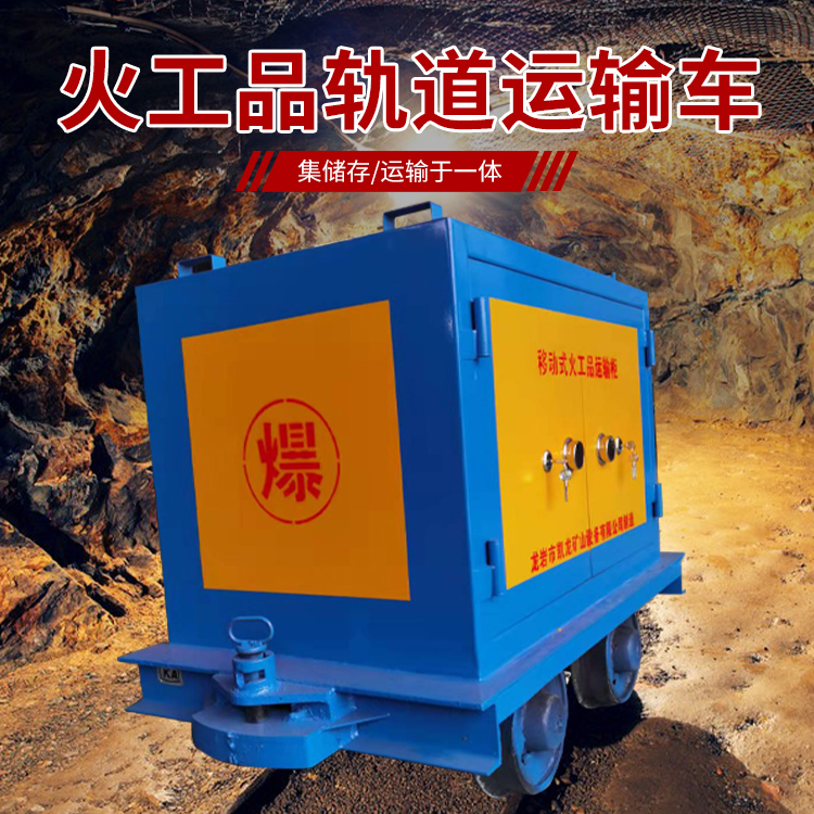 水满乡凯龙KL-600YD移动式火工品运输车的标准规格型号和尺寸说明